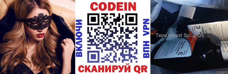 Кодеин напиток Lean (лин)  Псков 
