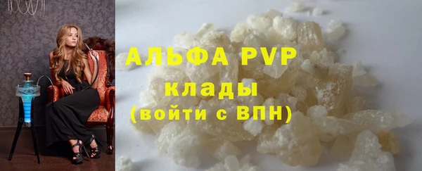 ALPHA-PVP Ельня