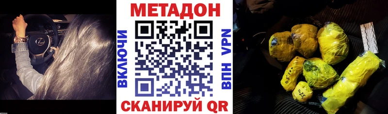 МЕТАДОН белоснежный  Псков 